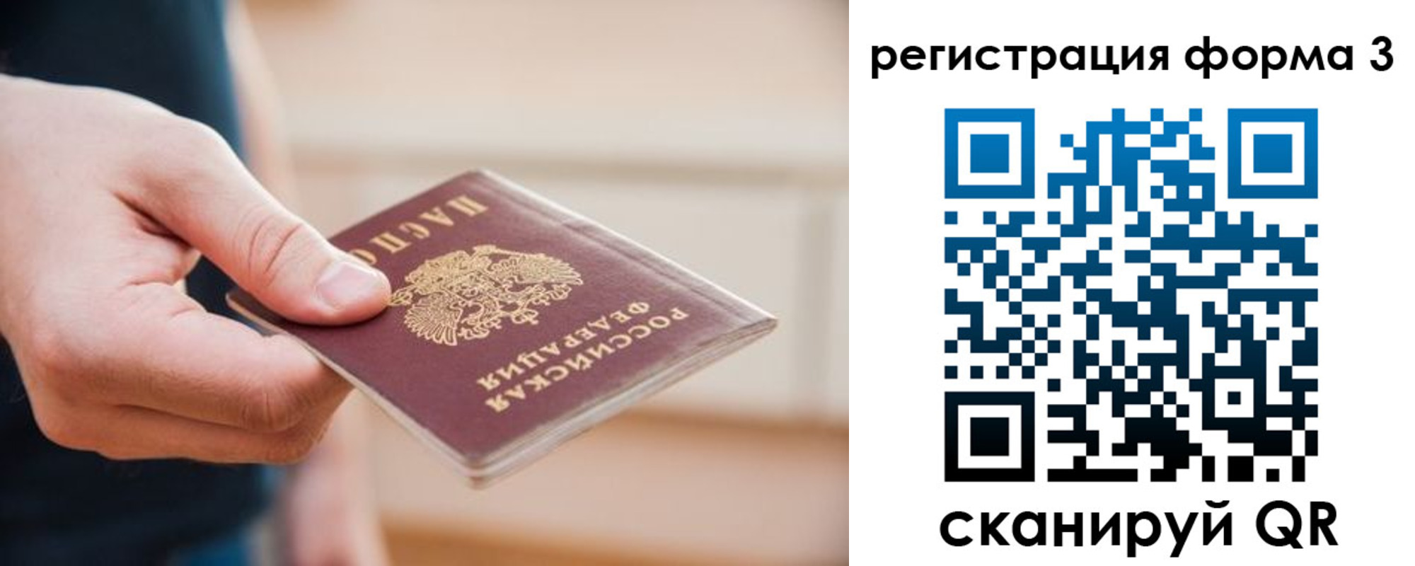 регистрация для школы в Евпатории