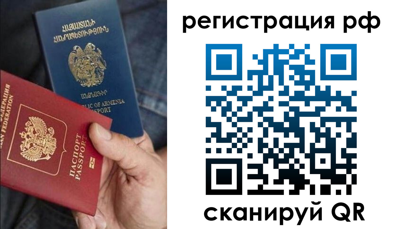 прописка от собственника в Евпатории