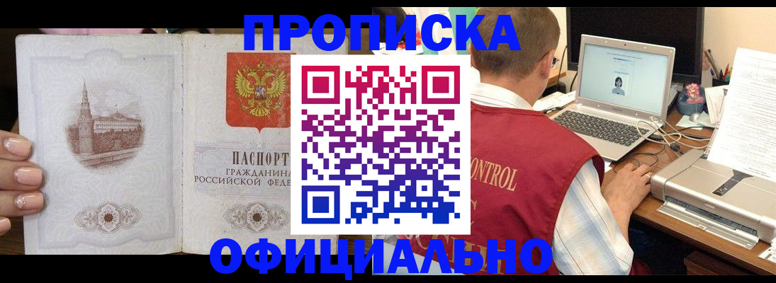 прописка для школы в Евпатории