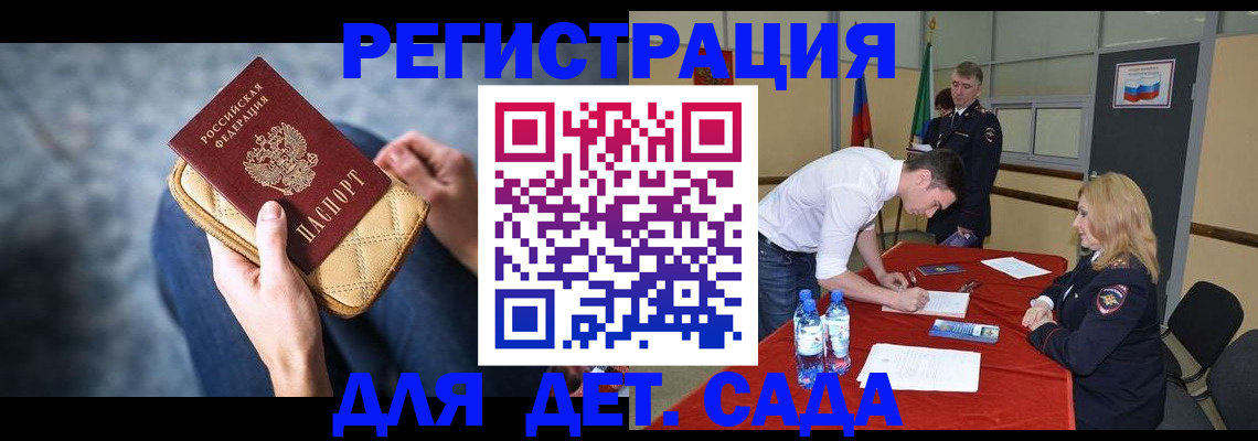 прописка от собственника в Евпатории