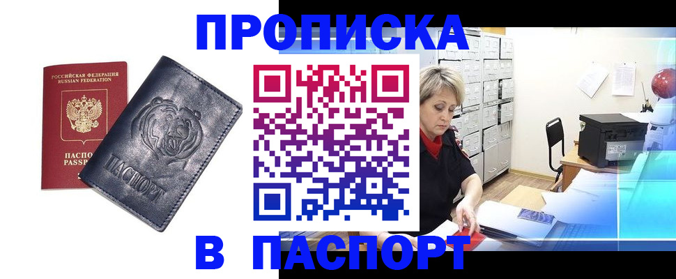 услуги по регистрации по РВП в Евпатории