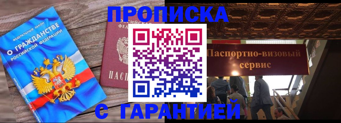 помощь при оформлении регистрации для банка в Евпатории